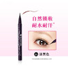 【航免仓】奇士美KISSME眼线笔黑色1号 商品缩略图1