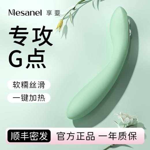 享要含翠震动棒 商品图0