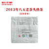 澜沧古茶2013年八五老茶头金砖普洱茶熟茶0085古树熟普砖茶333g 商品缩略图2