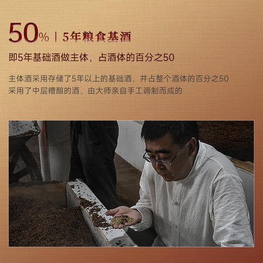 【抖音曲酒榜排名TOP1】道阖粮造·龙藏九洲 龙年生肖限定 浓香型白酒 52%vol 商品图6