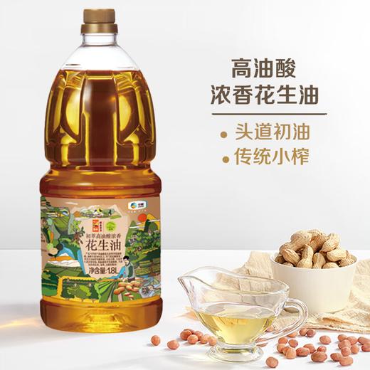 中粮初萃高油酸花生油1.8L食用油 商品图0