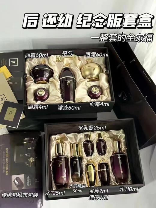 Whoo还幼系列全家福（微信询价） 商品图0