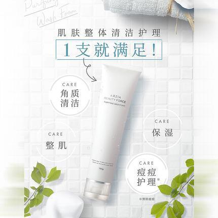 【航免仓】axxzia晓姿极光洗面奶100g 商品图2