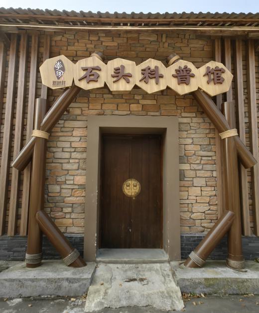 【建德】石景美学溶洞丨新桥村化石馆丨新桥村石头馆 丨 新联村昆虫馆（门票） 商品图2