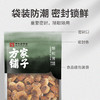 姬松茸150g/袋装 商品缩略图8