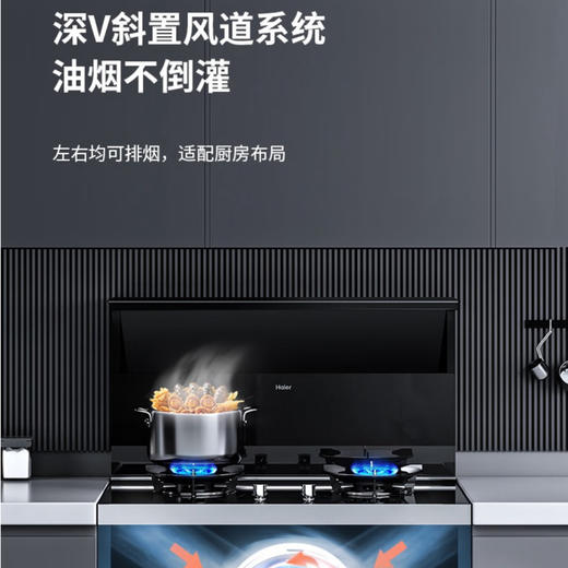 海尔（Haier）集成灶 JJZT-90-TAX（12T） 商品图4