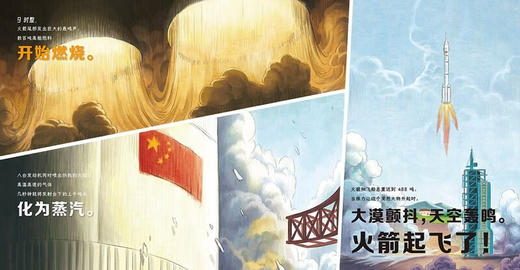 太空一日 商品图4