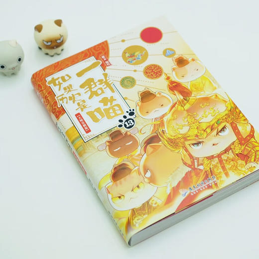 假如如果历史是一群喵13大明皇朝篇 肥志全新力作历史百科趣味漫画书 肥志新作趣味漫画版 儿童小学生中国历史漫画绘本科普书 商品图3