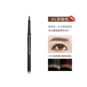 【航免仓】爱丽小屋眉笔1号深咖色#