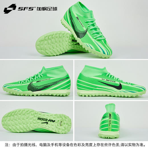 SFS正品 Nike耐克刺客15 MDS 008高帮中端TF碎钉人草足球鞋FJ7199-300 商品图3