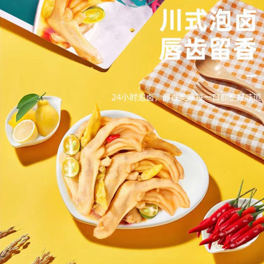 小胡鸭 冷泡鸭掌238g*2 商品图3