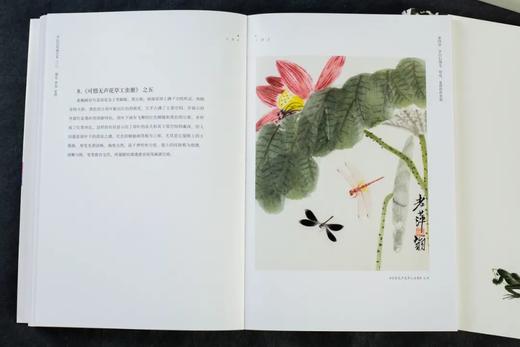 《齐白石绘画艺术》全4册 商品图5
