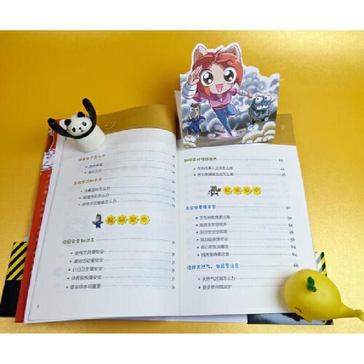 安全第一 给孩子的24个安全自护锦囊 宋辰 王澍 日常生活中应该掌握的安全常识 中国法制出版社 9787521637427 商品图4
