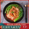 蒸烩煮红油排骨面浇头320克商用料理包加热即食外卖红油盖浇系列 商品缩略图0