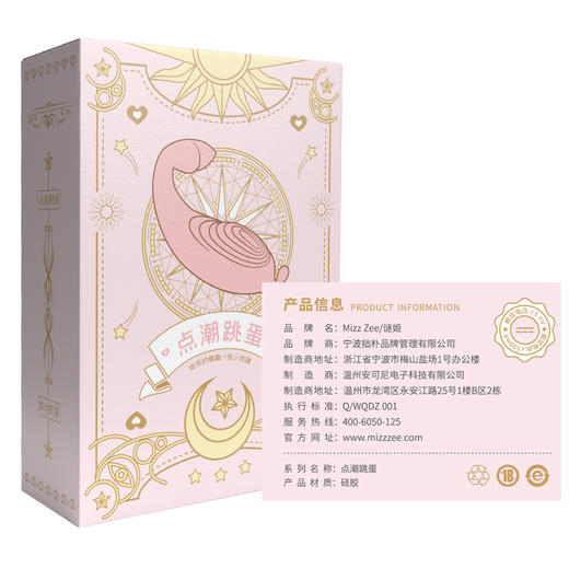 【中高端差异品】点潮跳蛋 商品图3