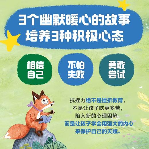 【云优选】我敢大声说出来拒绝玻璃心绘本全3册 万一鲸鱼吃了我 公鸡叫醒服务 儿童绘本情绪引导教育精选童书经典绘本 拥有超强抗挫力 3岁+ 商品图2