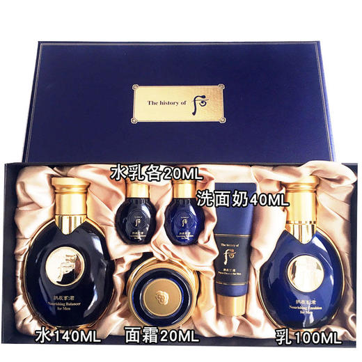 【航免仓】Whoo后君拱辰享男士君护肤品套盒 商品图0