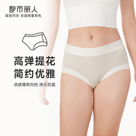 都市丽人健康系列宽版包覆内裤女锦提花女士内裤中腰平角内裤LK45C3