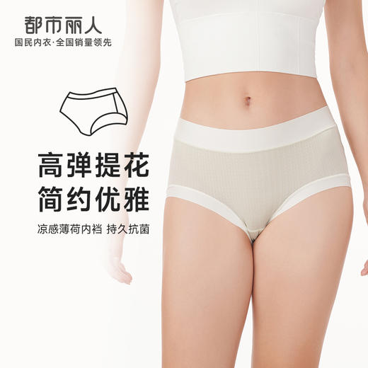 都市丽人健康系列宽版包覆内裤女锦提花女士内裤中腰平角内裤LK45C3 商品图0
