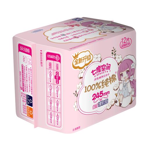【亚欧超市】七度空间超薄纯棉日用卫生巾245mm12片/包 商品图3