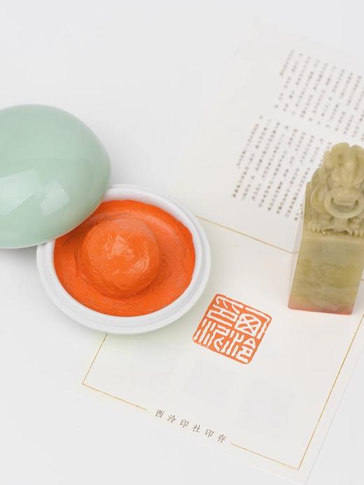 西泠印社 文泉黄磦印泥30g60g150g书画印章篆刻专用印泥初学者黄磦色印泥手工古法印尼盒装送礼 商品图4