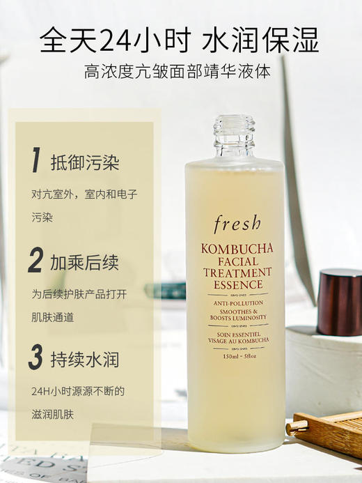 【航免仓】Fresh/馥蕾诗红茶紧致酵母水精华液150ML 商品图3