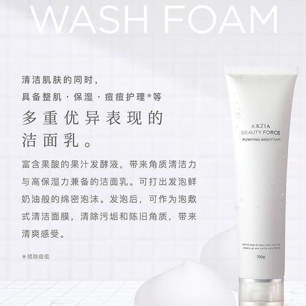 【航免仓】axxzia晓姿极光洗面奶100g 商品图1