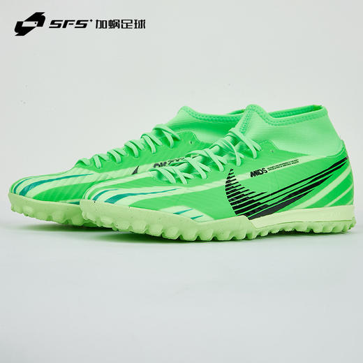 SFS正品 Nike耐克刺客15 MDS 008高帮中端TF碎钉人草足球鞋FJ7199-300 商品图1