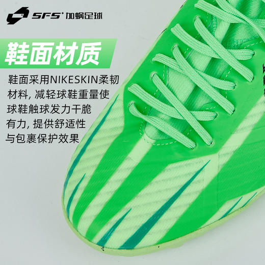 SFS正品 Nike耐克刺客15 MDS 008高帮中端TF碎钉人草足球鞋FJ7199-300 商品图2