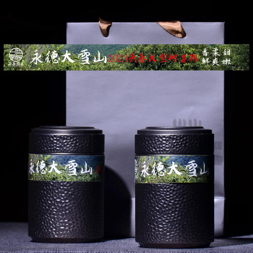 【抢鲜，仅9.2公斤！】2024头春临沧永德大雪山野生头春芽孢！茶农要求持续涨价，罕见品，少量尝鲜！仅此一次加量不加价！ 商品图4