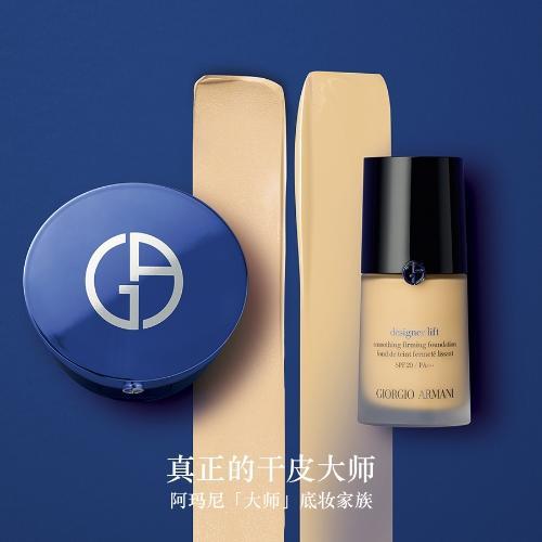 【航免仓】Armani/阿玛尼大师蓝气垫造型轻垫粉底液04#（蓝标） 商品图1