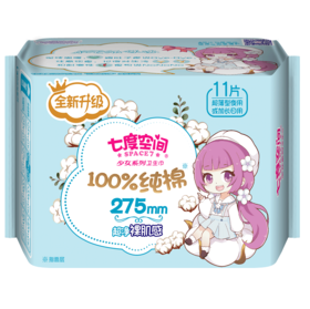 【亚欧超市】 七度空间少女系列超薄纯棉日夜用卫生巾275mm11片/包