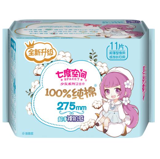 【亚欧超市】 七度空间少女系列超薄纯棉日夜用卫生巾275mm11片/包 商品图0
