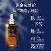 【航免仓】雅诗兰黛胶源新生组合（小棕瓶100ml+多效智研面霜75ml）【非礼盒装】 商品缩略图2