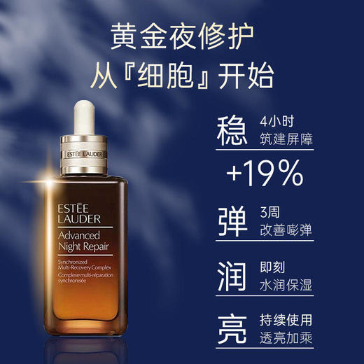 【航免仓】雅诗兰黛胶源新生组合（小棕瓶100ml+多效智研面霜75ml）【非礼盒装】 商品图2