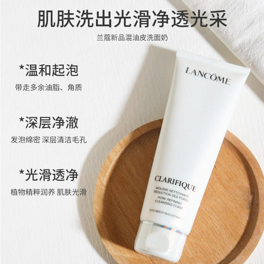 【航免仓】LANCOME兰蔻极光洁面乳125ml 商品图5