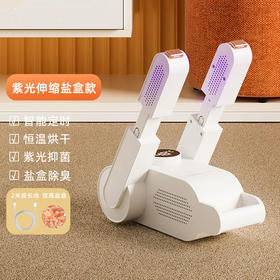【现货】【龙贝莱甄选】【智能定时烘鞋神器】伸缩快速烘干鞋家用鞋子烘干鞋器 H241271858