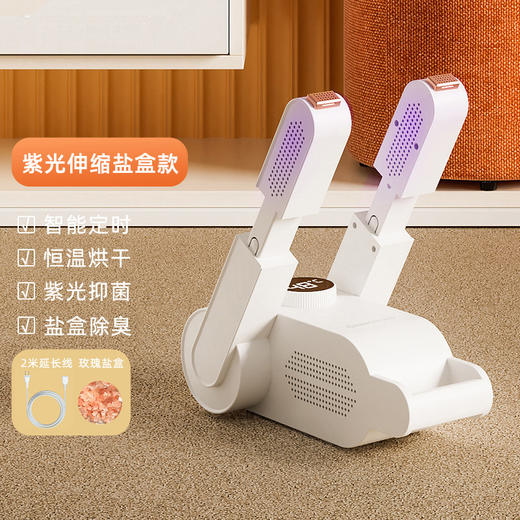 【现货】【龙贝莱甄选】【智能定时烘鞋神器】伸缩快速烘干鞋家用鞋子烘干鞋器 H241271858 商品图0