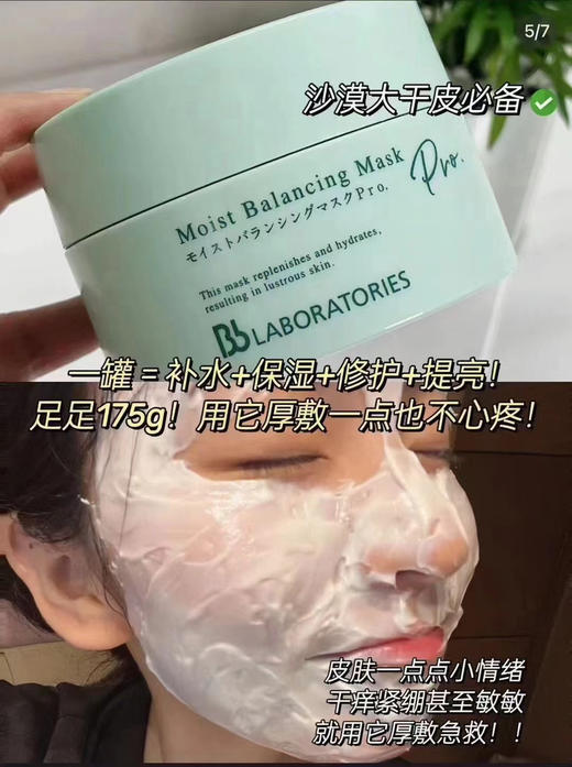 新款复活草面膜175g 商品图2