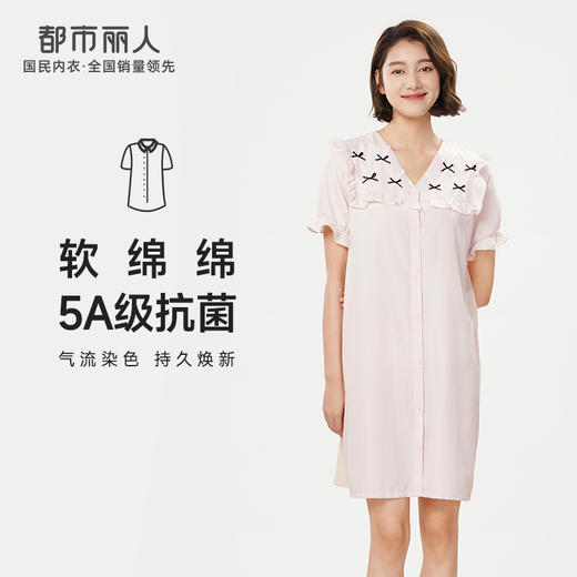 都市丽人生活家居春夏睡衣女软绵绵家居服薄款短袖裙女士睡裙LH46D6 商品图0