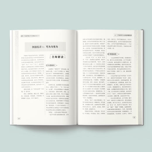 《最新十年高考满分作文精选大全》 商品图12