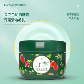 自营（美臣）-野菜深层洁肤霜160g