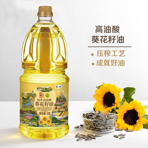 【D】中粮初萃高油酸葵花籽油1.8L（新老包装随机发货） 商品图0