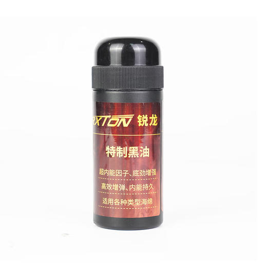 Loki雷神胶皮专用膨胀油打底油黑油超内能膨胀油100ml 商品图1