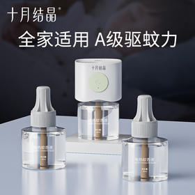 超级防蚊神器来了❗️这个夏天跟蚊子说再见👋