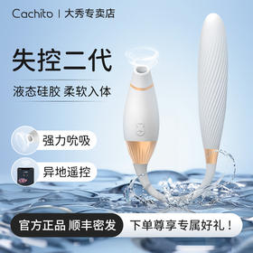 诱桃失控二代女用震动棒