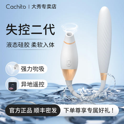 诱桃失控二代女用震动棒 商品图0