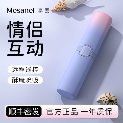 享要海盐口红按摩棒 商品图0