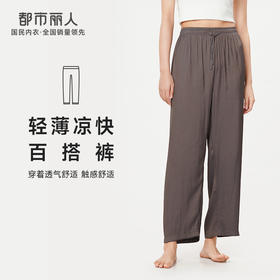 都市丽人生活家居春夏睡衣女梭织棉家居服薄款单条长裤女士家居单条裤LH48A1