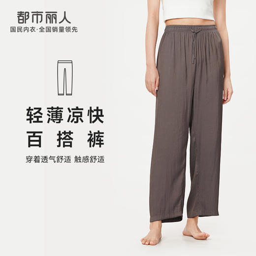 都市丽人生活家居春夏睡衣女梭织棉家居服薄款单条长裤女士家居单条裤LH48A1 商品图0